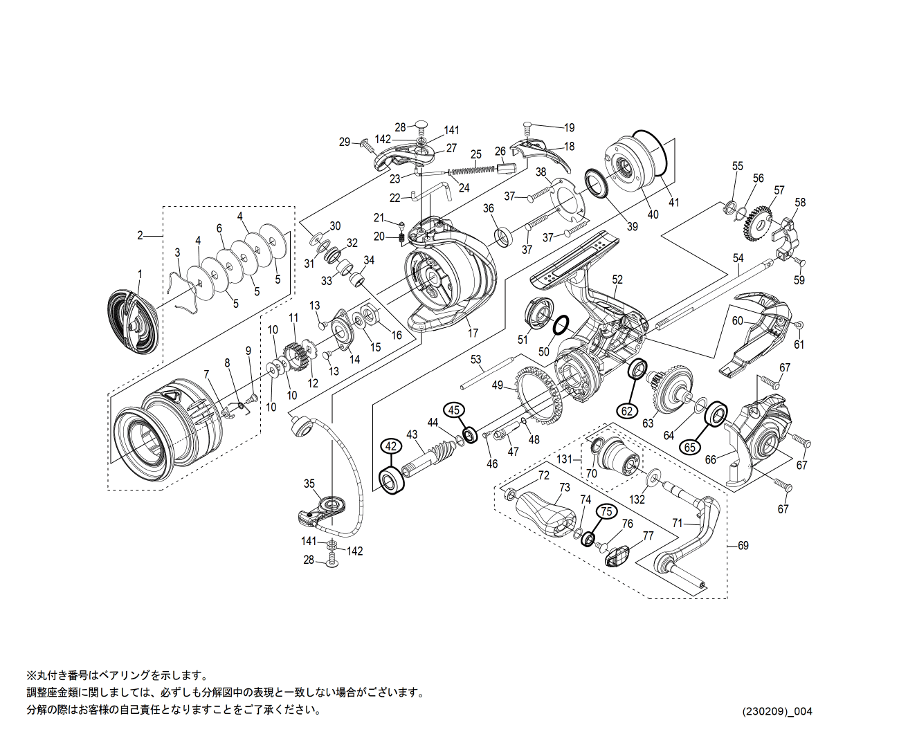 シマノ純正お取り寄せパーツ：納期1ヶ月】21ナスキー 2500 商品コード