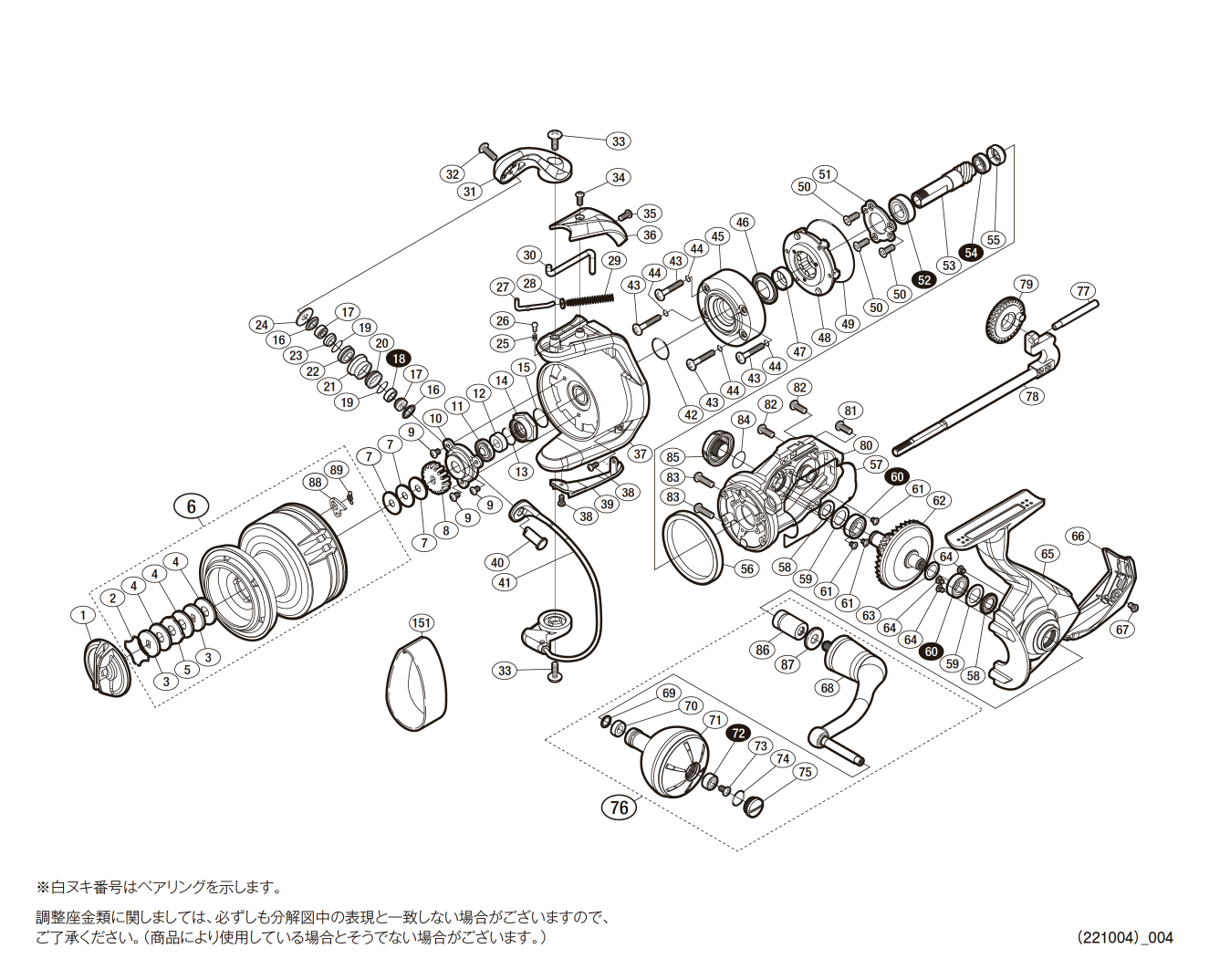 シマノ純正お取り寄せパーツ：納期1ヶ月】20ストラディックSW 8000HG