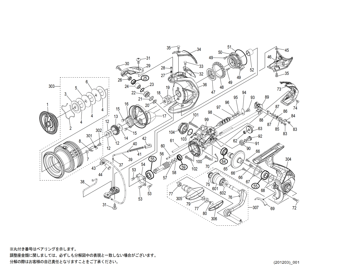 シマノ純正お取り寄せパーツ：納期1ヶ月】21アルテグラ C3000 商品