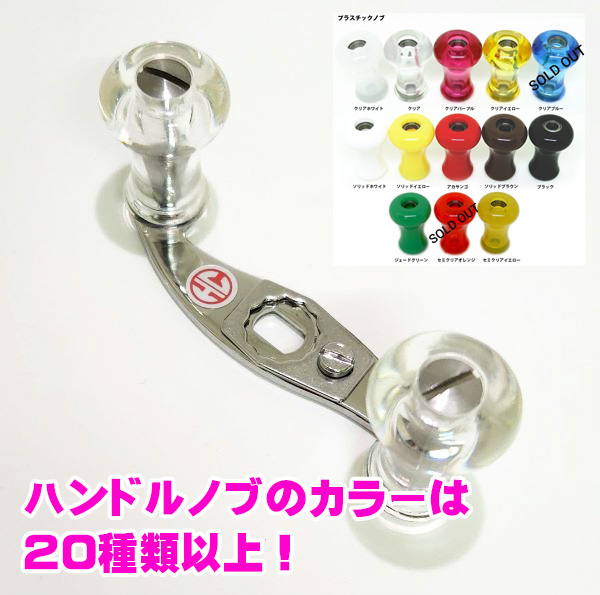 ハネダクラフト】オリジナルハンドル カスタムオーダーシステム