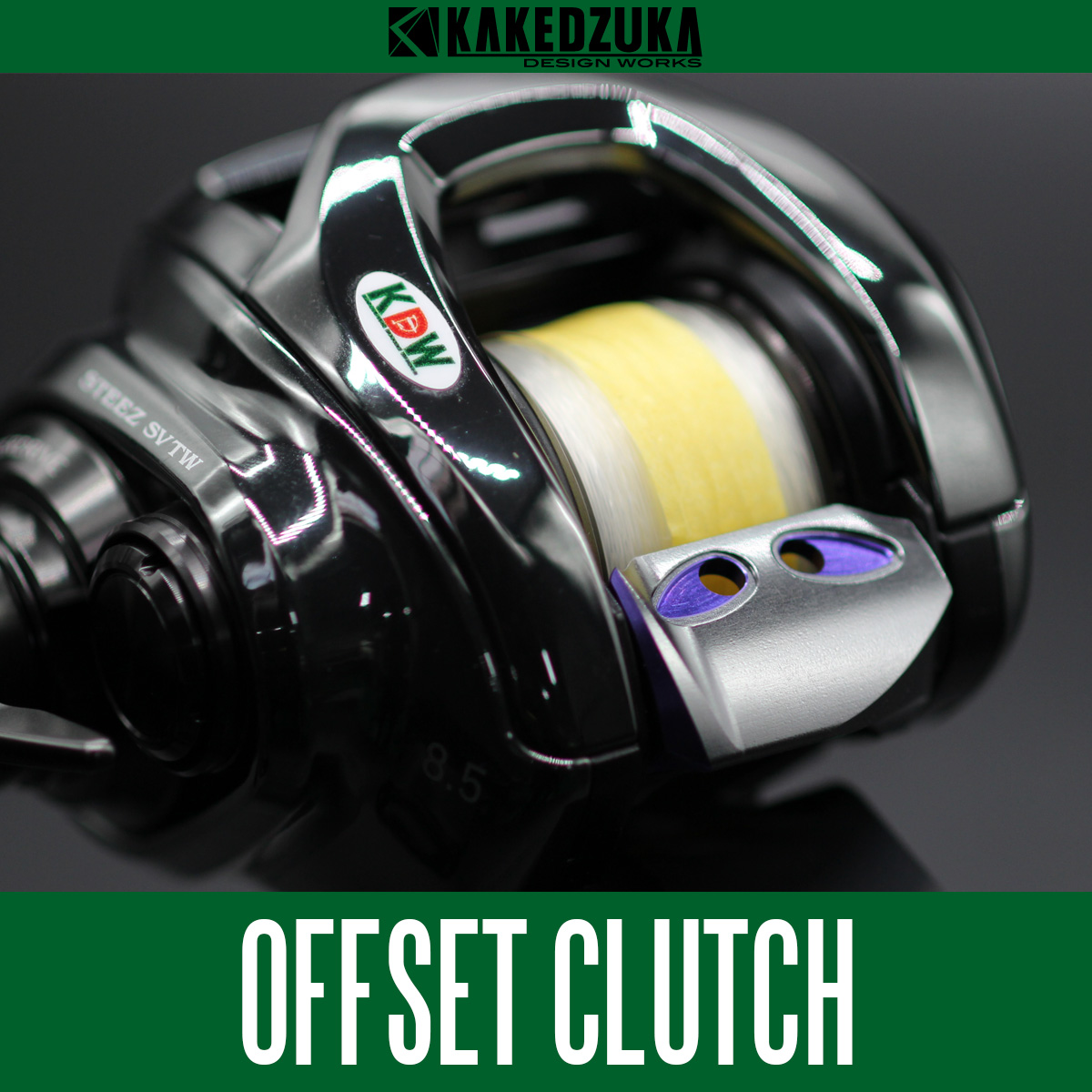 ☆特価品10％OFF【カケヅカデザインワークス】ダイワ用 オフセット