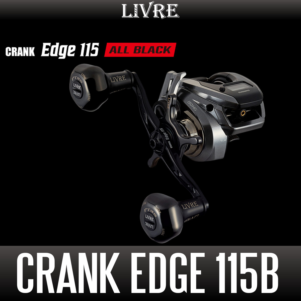 リブレ/LIVRE】CRANK EDGE 115 ALL BLACK（クランク エッジ 115 オール