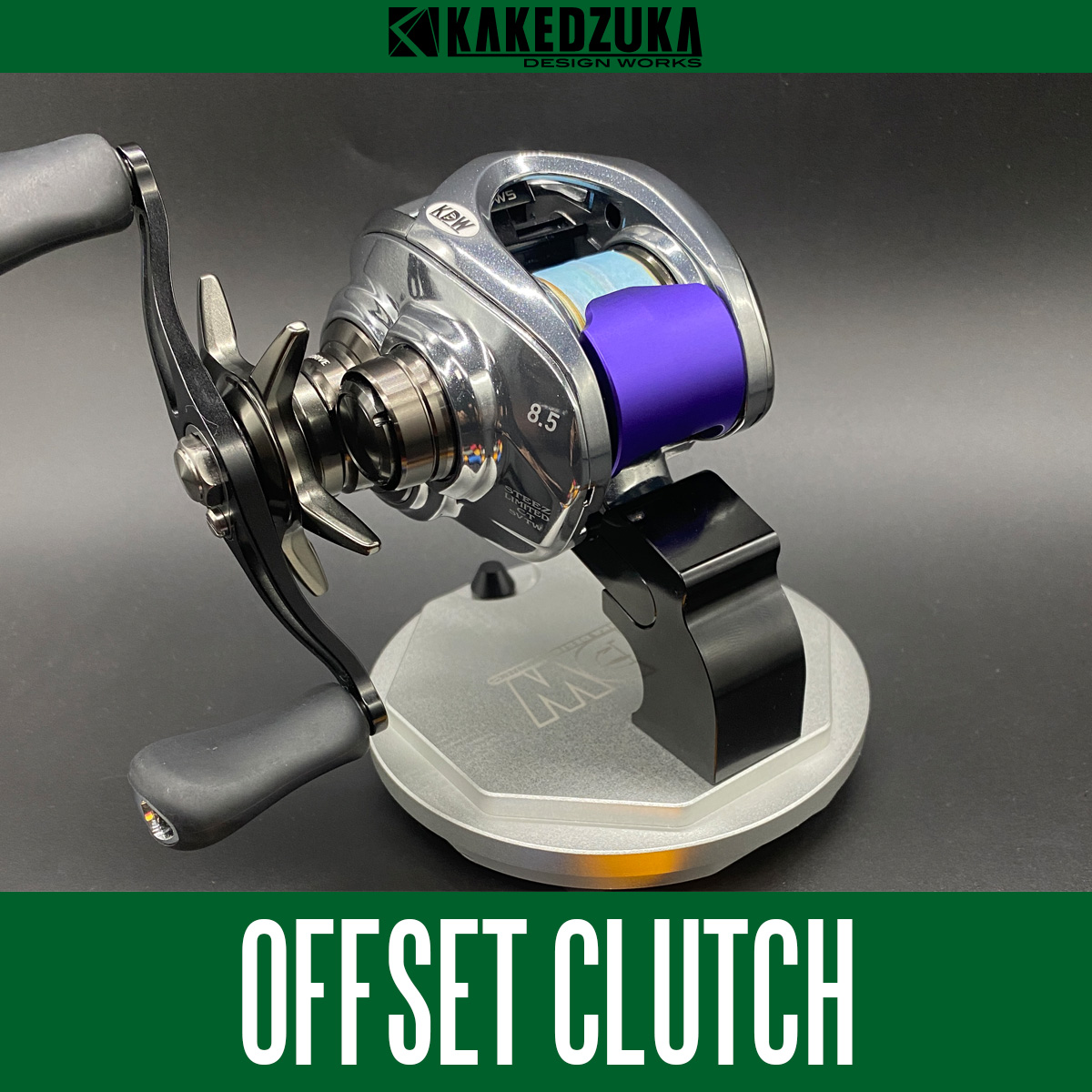 カケヅカデザインワークス】ダイワ用 パーミングクラッチ 25スティーズ