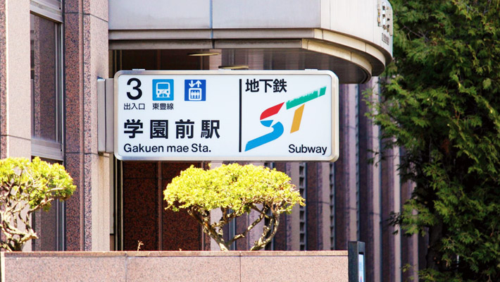 北海学園札幌高校ヘルメット 北海学園札幌高校ヘルメット 施設紹介