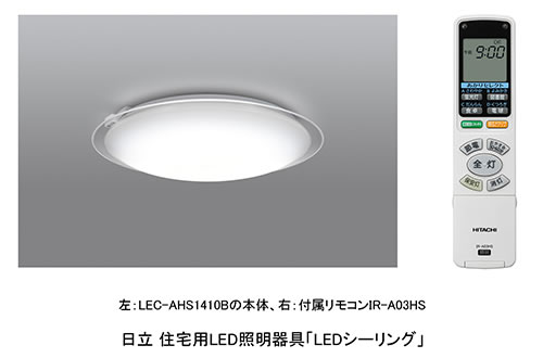 ニュースリリース：2013年8月22日：日立