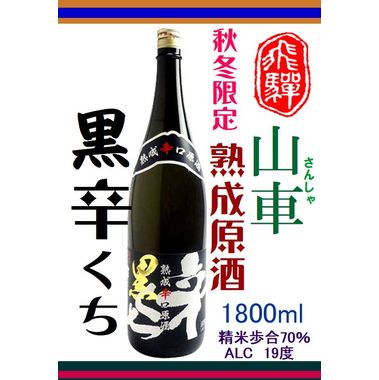 月の中 原酒オールドラベル1800ml 2本 月の中 原酒オールドラベル