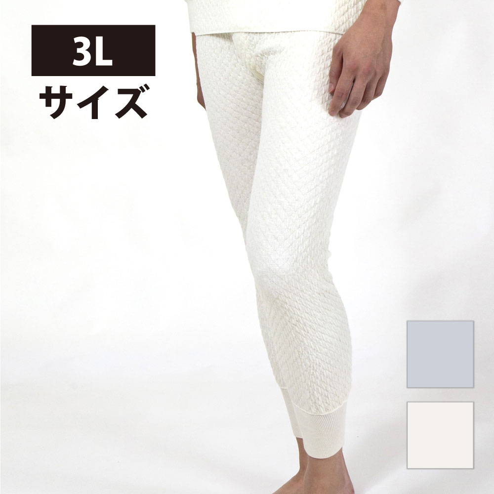 ひだまり本舗本店｜肌着極(きわみ)頂(いただき) 紳士