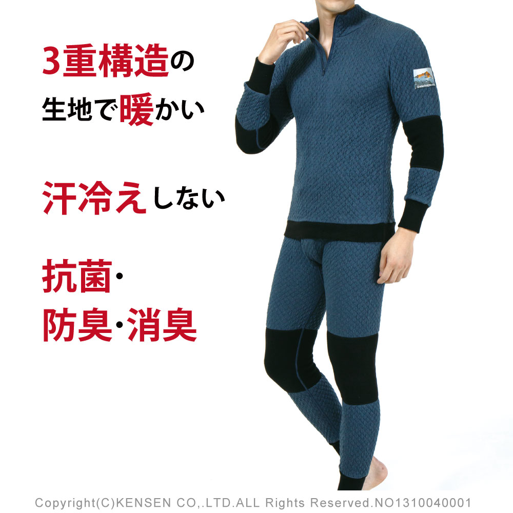 ひだまり本舗本店｜チョモランマプロ 紳士ハイネックアンダー詳細