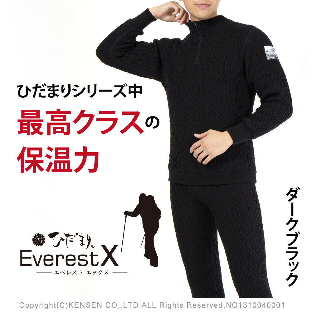 ひだまり】エベレスト 紳士用 長袖 ブラック M 2枚セット ひだまり本舗