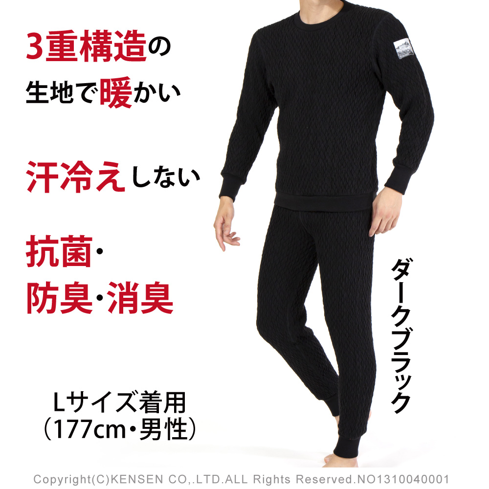 ひだまり本舗本店｜エベレストX 紳士タイツ詳細