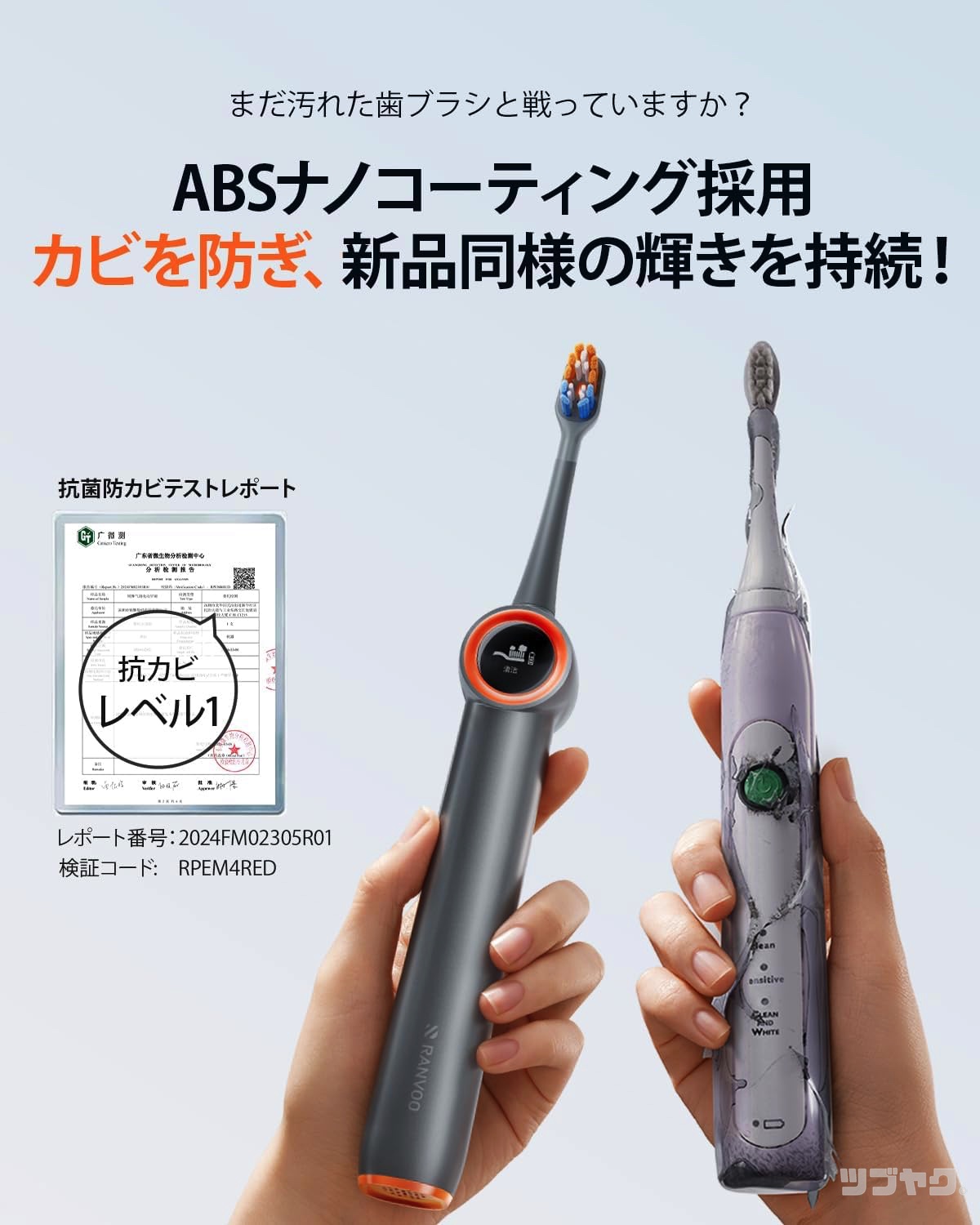 RANVOO 電動歯ブラシをレビュー｜最先端のバブル洗浄技術がもたらす