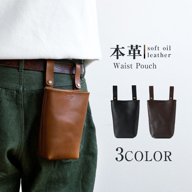 ソフトオイルレザー 移動ポーチ ベルトループ HIGHCAMP FACTORY