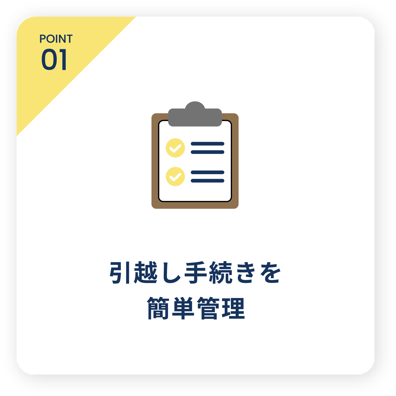 マイページ | サカイ引越センター