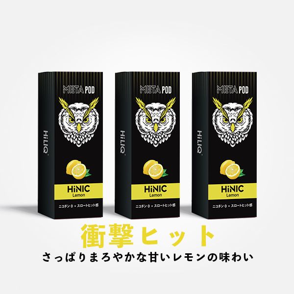 HiNIC META POD交換用カートリッジLemon - ノンニコチン・電子タバコ