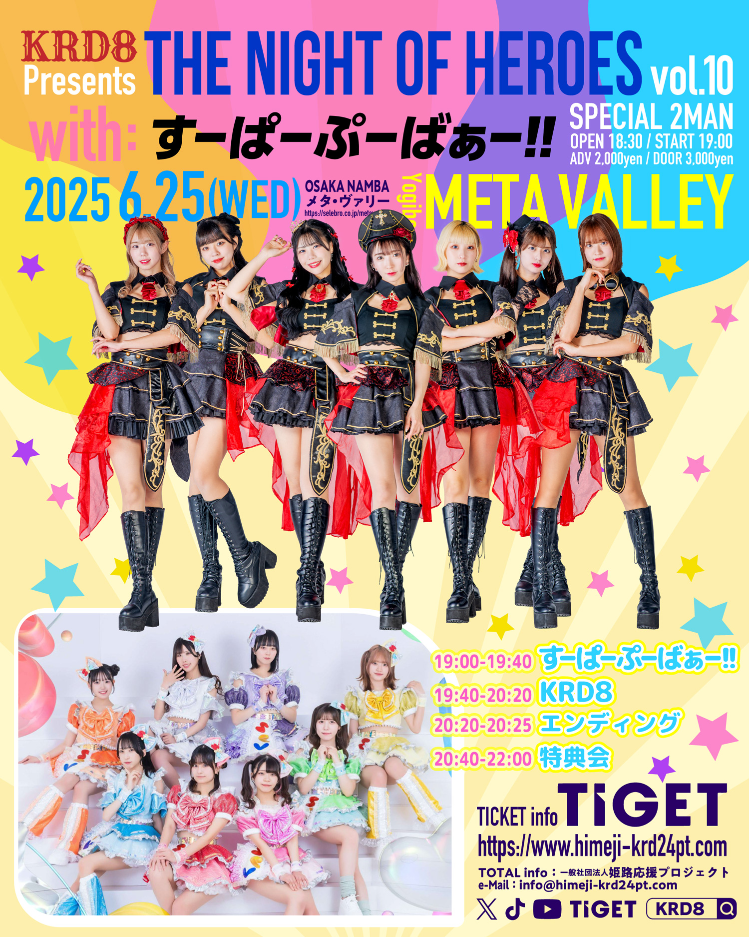 KRD8 | 11/14(fri) ONEMAN LIVE! at Zepp Namba『REVELION』