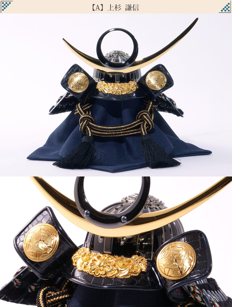 8種類から選べる！五月人形兜飾りセット【P92061A】人気の8武将兜を