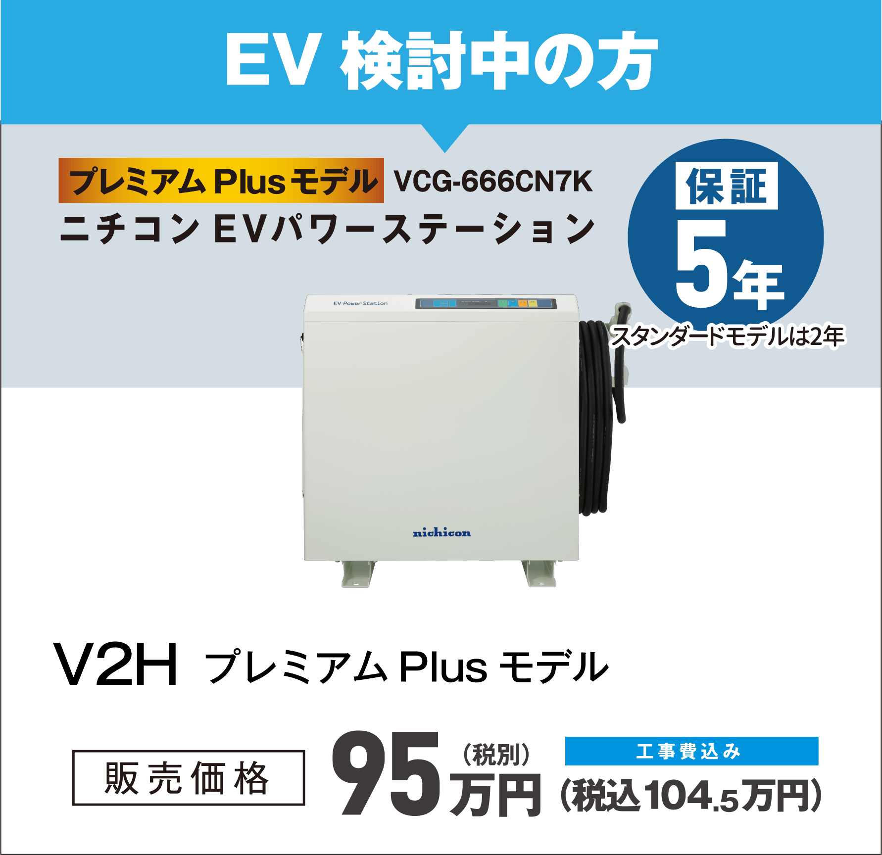 エネレボZ｜YAMADAスマートハウス パッケージ｜ヒノキヤグループ