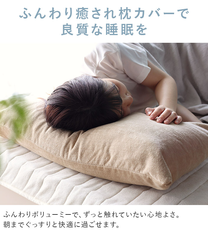 送料無料）日本製 感謝祭限定 枕カバー 【圧縮】 / ピローカバー