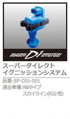 SplitFire-スプリットファイア