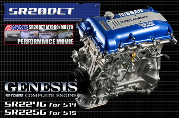 TOMEI 東名 N2オイルブロック SR20DE(T)用 新品 SR20DET用N2オイル
