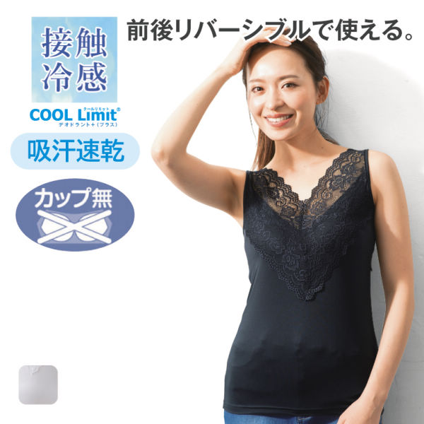 接触冷感 レディースレース付きタンクトップ | 激安靴の通販 ヒラキ