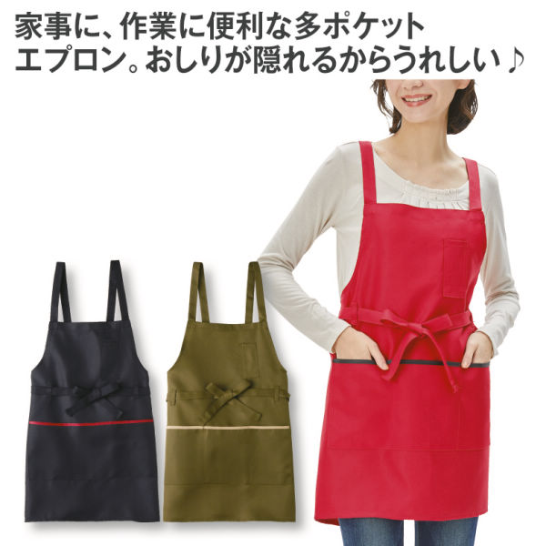 エプロン | 激安靴の通販 ヒラキ公式サイト