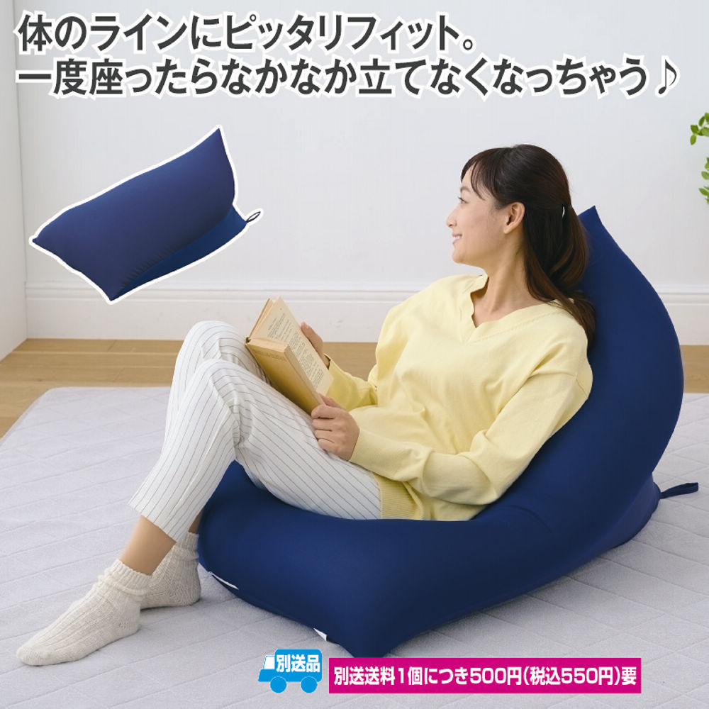 くつろぎのビーズクッション | 激安靴の通販 ヒラキ公式サイト