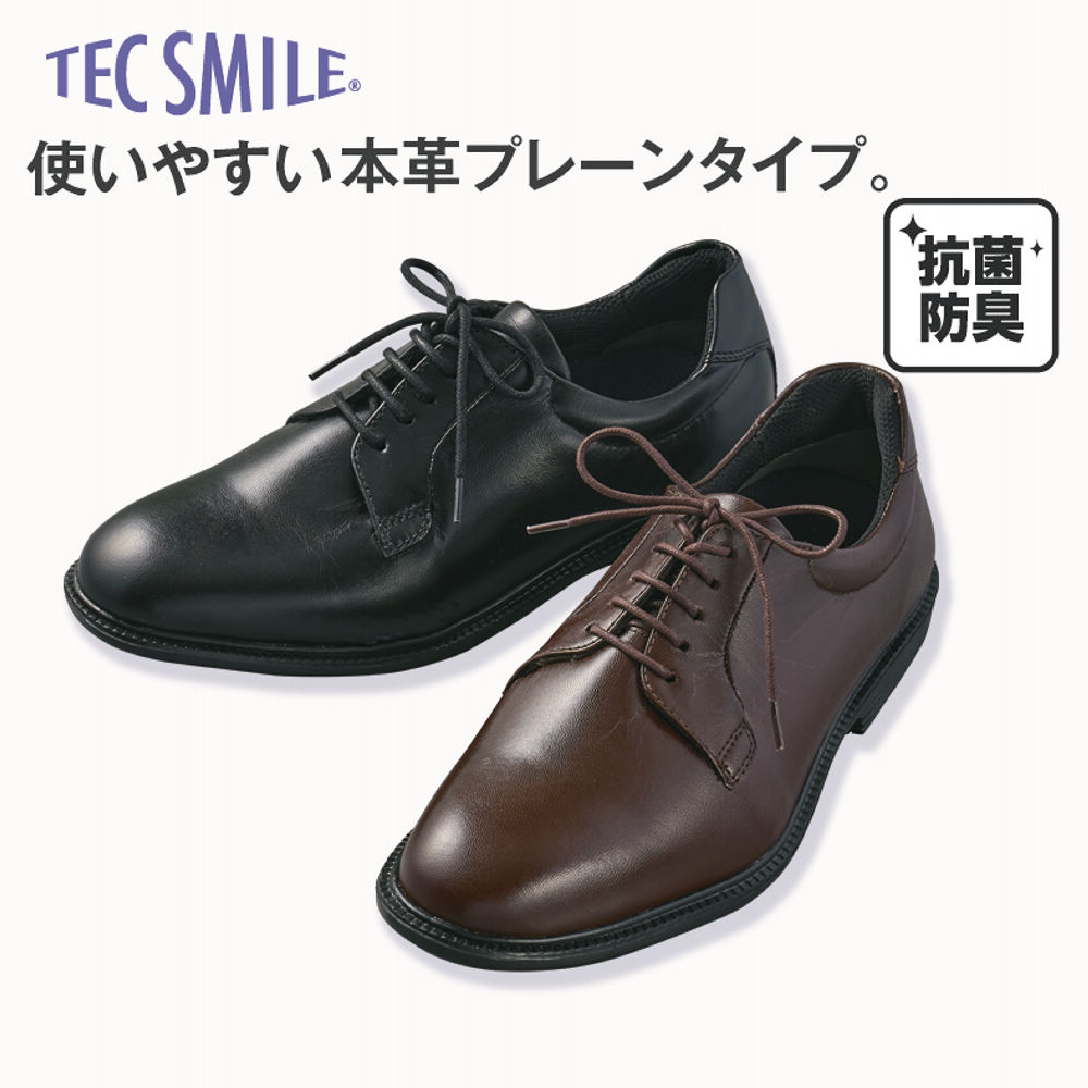 TEC SMILE メンズ本革プレーンビジネスシューズ(抗菌防臭インソール