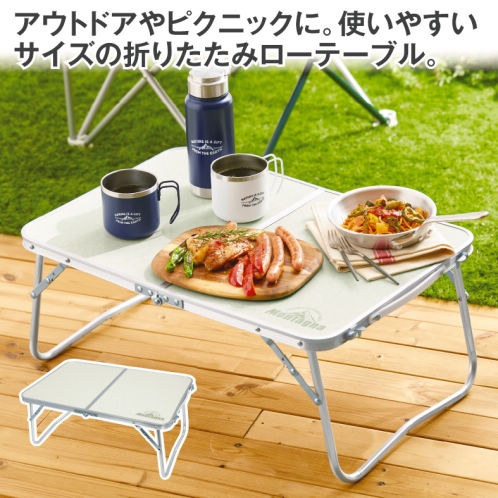 オルテガ テーブル キャンプ ローテーブル折りたたみ（W×R） オルテガ