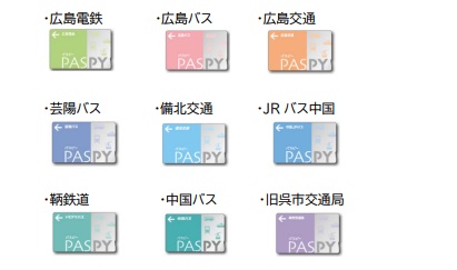 お知らせ｜広島電鉄