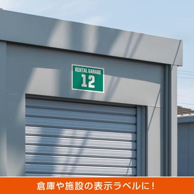 屋外用ラベル 強粘着 A4 ノーカット｜HISAGO ヒサゴ株式会社｜ラベル