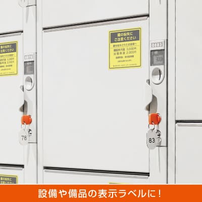 屋外用ラベル 強粘着 A4 6面 余白あり 角丸｜HISAGO ヒサゴ株式会社