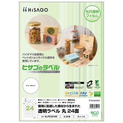 透明ラベル A4 丸 24面｜HISAGO ヒサゴ株式会社｜ラベル・伝票・雑貨