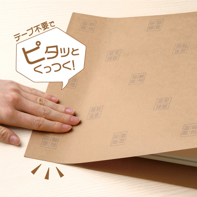 テープのいらない梱包紙 クラフト 簡易包装 （ネコポス対応サイズ