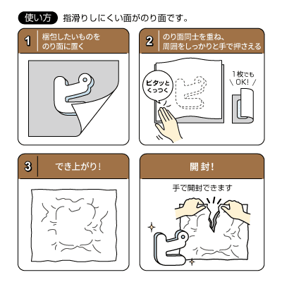 テープのいらない梱包紙 白厚紙 無地 A3｜HISAGO ヒサゴ株式会社