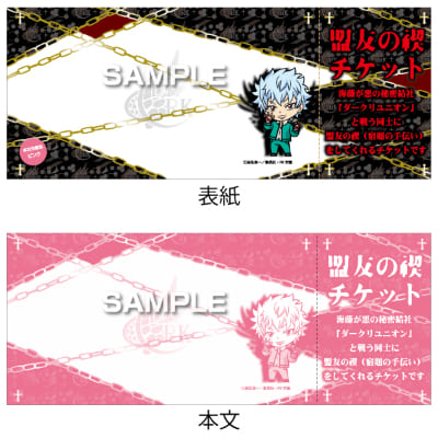 斉木楠雄のΨ難 チケット風ミシン入りメモ／海藤 瞬｜HISAGO ヒサゴ株式