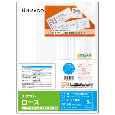 チケット 5面/ローズ｜HISAGO ヒサゴ株式会社｜ラベル・伝票・雑貨