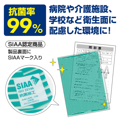 抗菌トリック！クリアフォルダ A4 ライトブルー｜HISAGO ヒサゴ株式