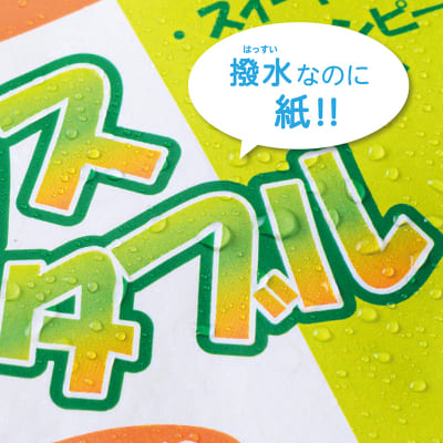 撥水紙（はっすいし）ラベル A4 4面｜HISAGO ヒサゴ株式会社｜ラベル