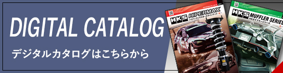 エキゾースト/EXHAUST | 製品情報 | HKS