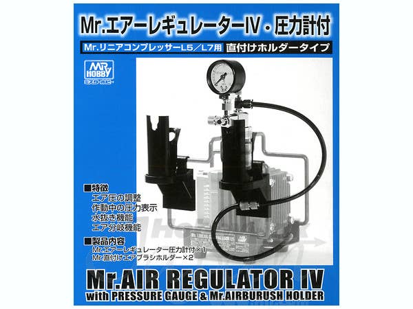 リニアコンプレッサー L5 圧力計付レギュレーターセット | HLJ.co.jp