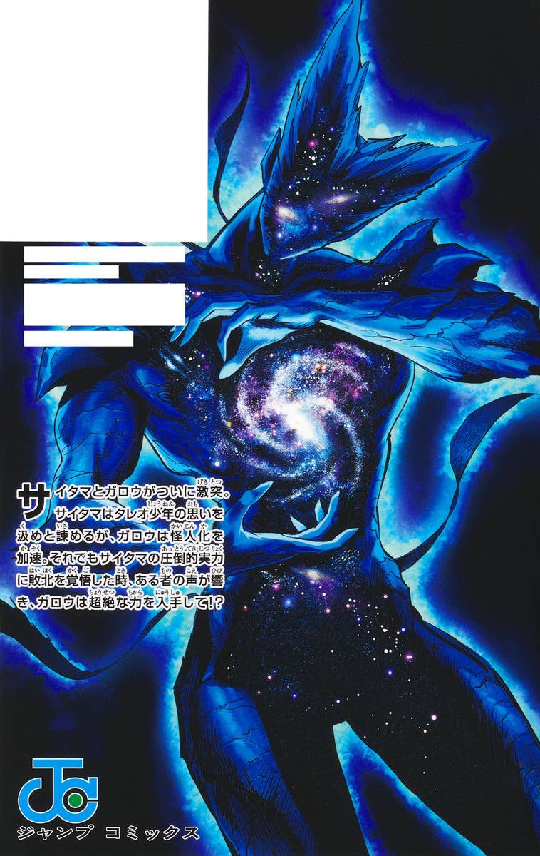 One Punch Man #33 | HLJ.com