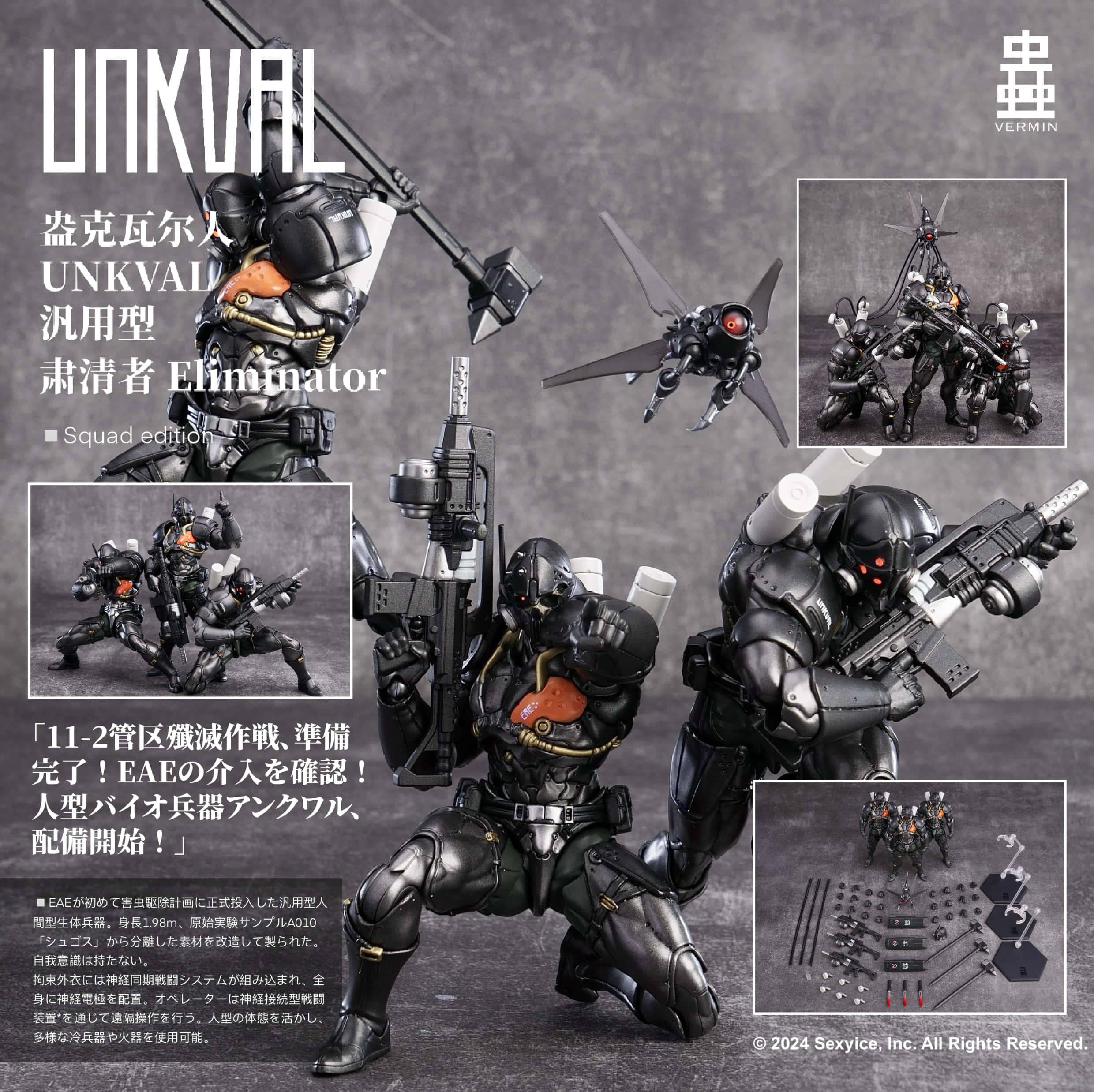 Project Identity: UNKVAL Eliminator Squad Edition Ver. | HLJ.com