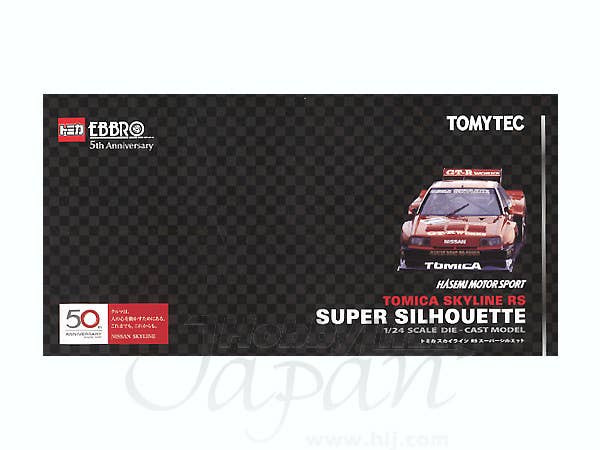 Nissan Skyline RS Super Silhouette | HLJ.com