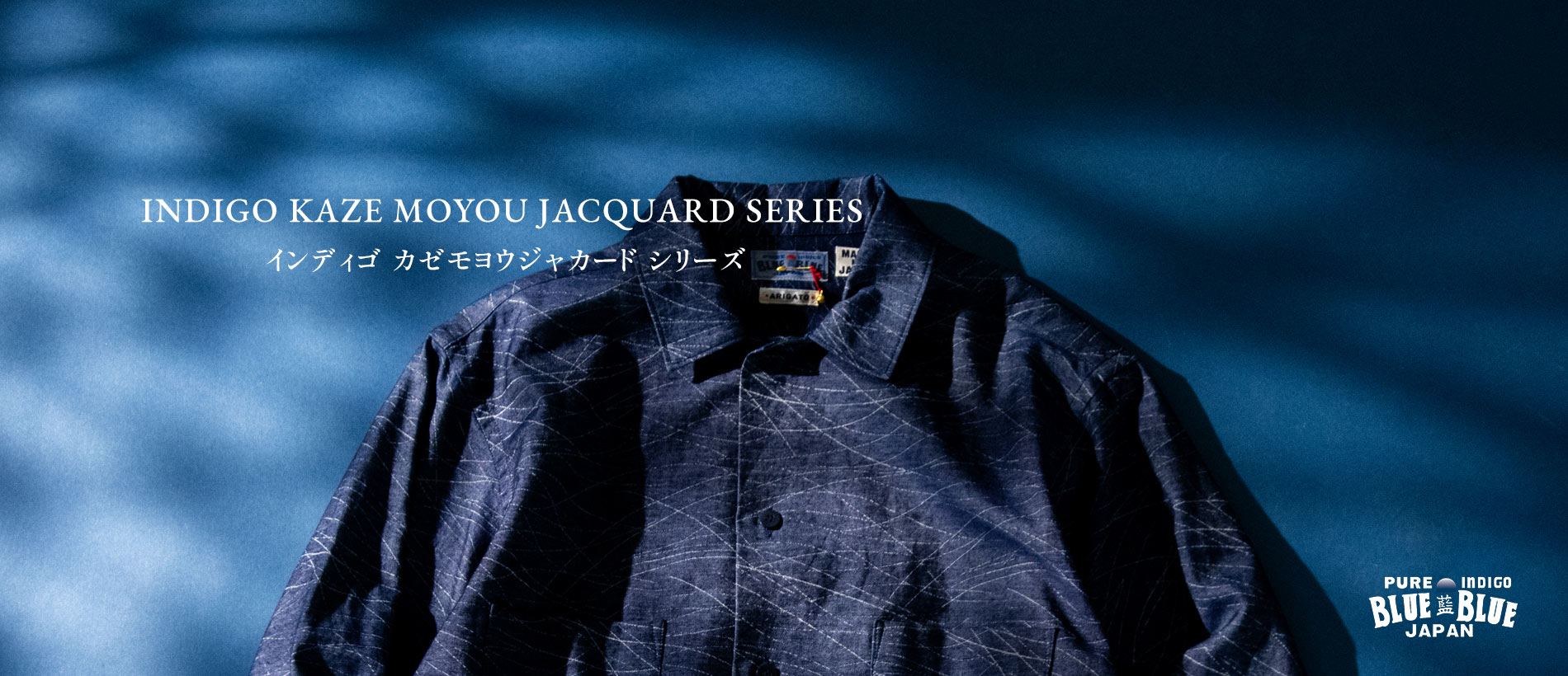 BLUE BLUE JAPAN | ブルーブルージャパン | インディゴ カゼモヨウジャ