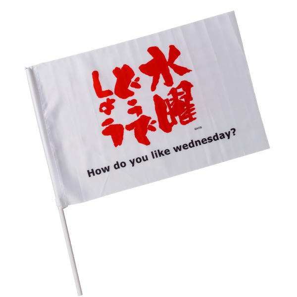 水曜どうでしょう祭 FESTIVAL in SAPPORO 2019