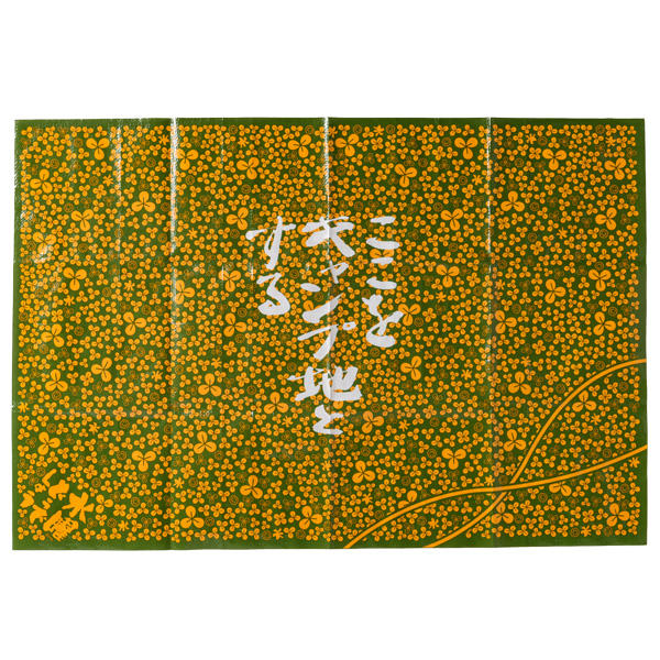 水曜どうでしょう祭 FESTIVAL in SAPPORO 2019