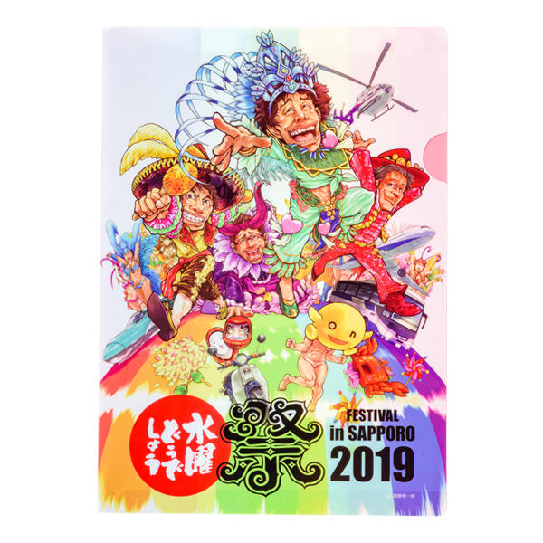 水曜どうでしょう祭 FESTIVAL in SAPPORO 2019