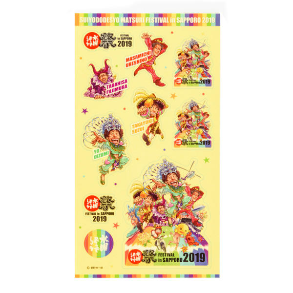 水曜どうでしょう祭 FESTIVAL in SAPPORO 2019