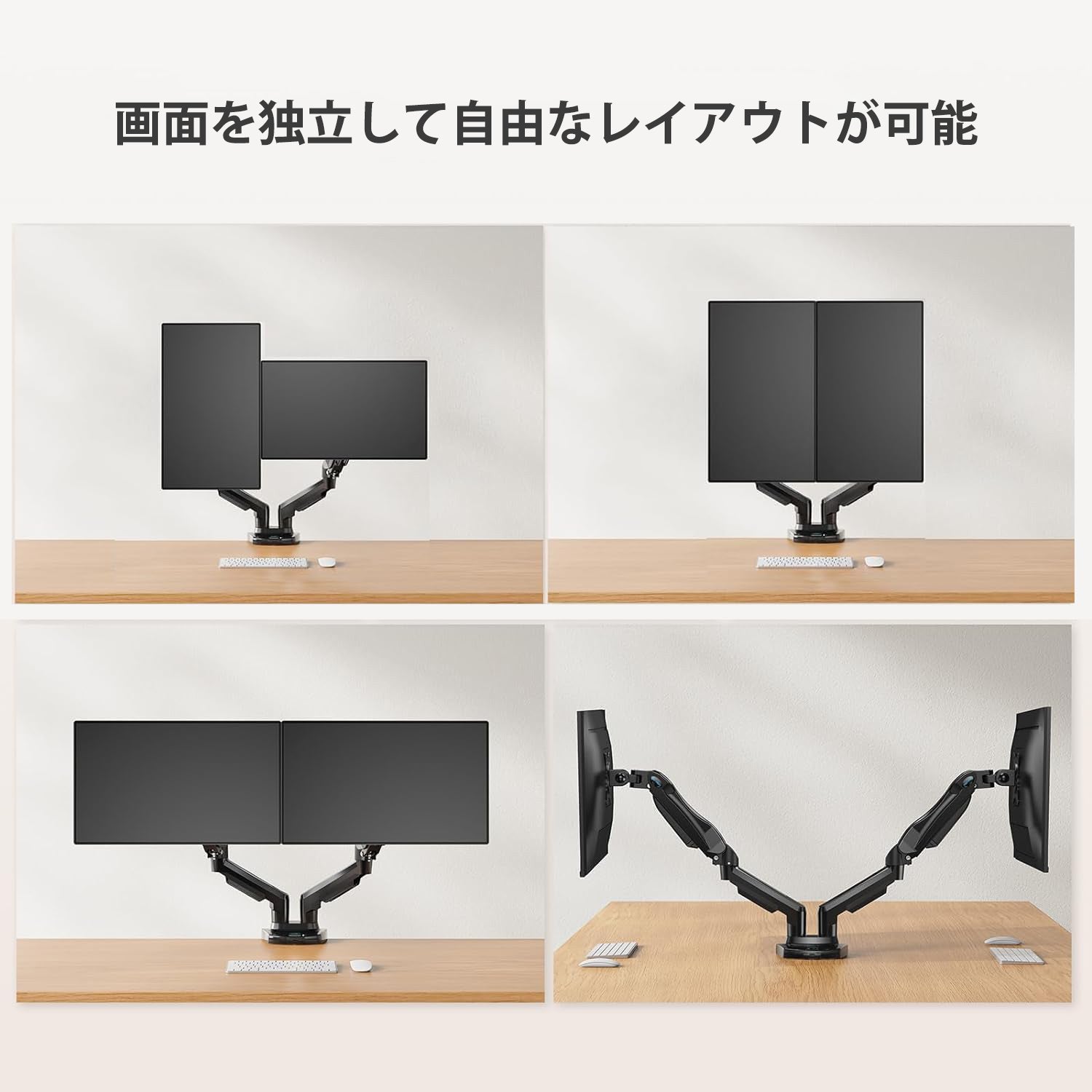 モニターアーム デュアル ガススプリング式 13～30インチ対応